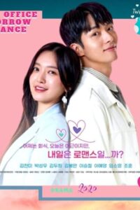 Today Office Tomorrow Romance (ซับไทย)