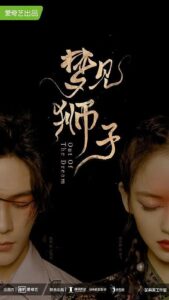 Out Of The Dream (2021) – ประตูสู่วันฝัน (ซับไทย) – EP 10