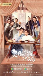 Beyond Prescriptions (2021) – เจ้าคือยาครอบจักวาล (ซับไทย)