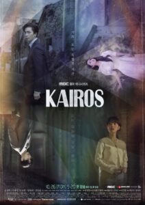 Kairos – สืบอดีตล่าอนาคต (พากย์ไทย)