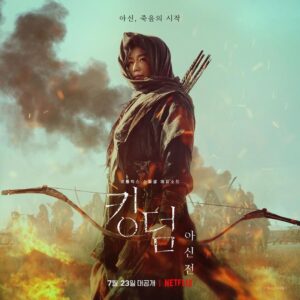 Kingdom: Ashin of the North (พากย์ไทย)