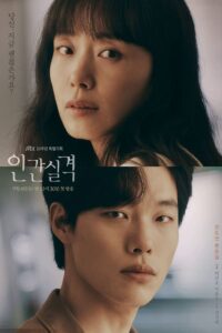 Lost (ซับไทย)