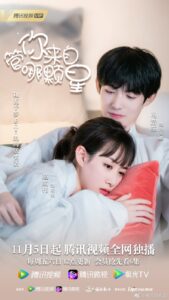 Love You To Another Star (2021) – ปิ๊งรักคุณมนุษย์ต่างดาว (ซับไทย)