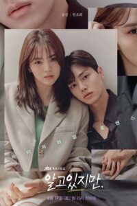 Nevertheless รักนี้ห้ามไม่ได้ (ซับไทย) – EP 1