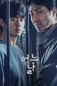 One Ordinary Day (ซับไทย)
