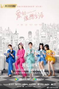 Brilliant Girls (2021) – เพราะรักจึงเป็นฉันเอง (ซับไทย)