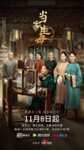 Marvelous Woman (2021) – นายหญิง (ซับไทย) – EP 28