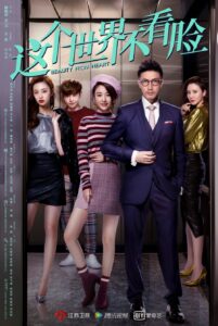 Beauty From Heart (2021) – สลับหัวใจให้เจอรักแท้  (ซับไทย) – EP 28
