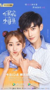 Sweet Sweet (2021) – เจ้าตัวเล็กที่อยู่ข้างๆ (ซับไทย)