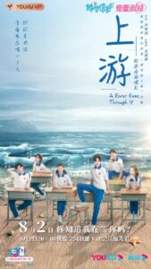 A River Runs Through It (2021) – ต้นน้ำแห่งชีวิต (ซับไทย)
