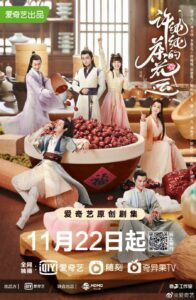 A Camellia Romance (2021) – รักวุ่นๆ กับคุณชายขายชา (ซับไทย)
