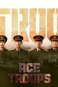 Ace Troops (2021) – กองกำลังประจัญบาน (ซับไทย) – EP 13