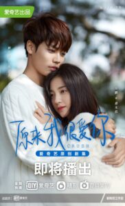 Crush (2021)- รักอีกครั้งก็ยังเป็นเธอ (ซับไทย)