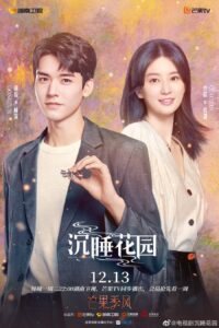 Dream Garden (2021) – พาฝันปั้นรัก (ซับไทย)