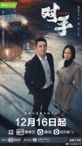 Enemy (2021) – ซับไทย