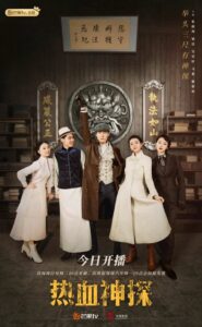 Detective Kong (2021) – นักสืบจอมอัจฉริยะ (ซับไทย)