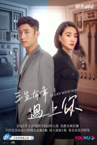 Lucky With You (2021) – โชคดีนักที่รักเป็นเธอ (ซับไทย)
