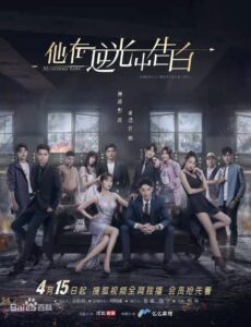Mysterious Love (2021) – รัก ลึก ลับ (ซับไทย)
