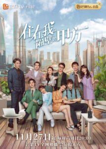 Party A Who Lives Beside Me (2021) – หุ้นส่วนของฉัน (ซับไทย) – EP 18