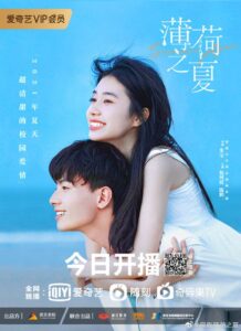 Summer Again (2021) – ฤดูร้อนย้อนวัยรัก (ซับไทย)