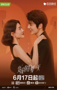 The Day of Becoming You (2021) – วันนั้นที่ฉันเป็นเธอ (ซับไทย) – EP 15