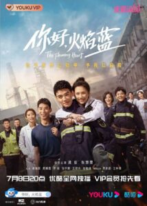 The Flaming Heart – หัวใจรัก นักผจญเพลิง (ซับไทย)