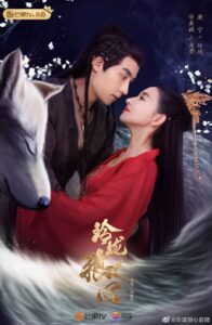 The Wolf Princess (2021) – สาวน้อยหัวใจหมาป่า (ซับไทย) – EP 16
