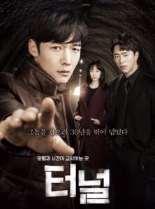 Tunnel – อุโมงค์ลับทะลุมิติ (พากย์ไทย) – EP 7
