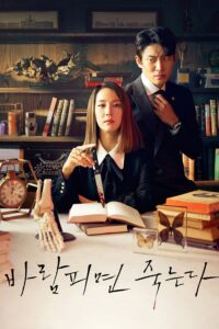 Cheat On Me If You Can (ซับไทย) – EP 29