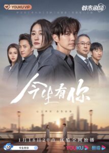 A Chance Meeting (2022) – กาลเวลาสุดท้ายคือคุณ (ซับไทย)