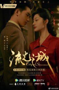 City of Streamer (2022) – วังวนรักหลังม่านเมืองมายา (ซับไทย)