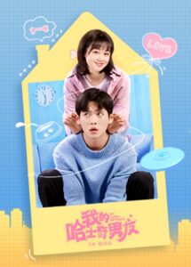 My Husky Boyfriend (2021) – แฟนฮัสกี้ของฉัน (ซับไทย)