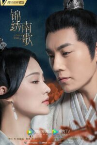 The Song of Glory (2020) – เพลงรักเพชรฆาต (ซับไทย)