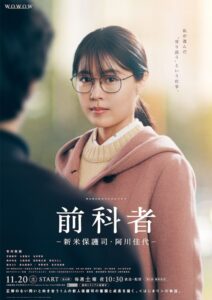 Zenkamono (2021) – ซับไทย