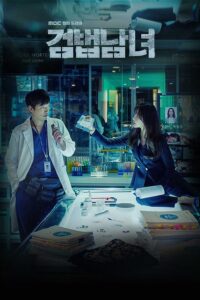 Partners for Justice – ศพซ่อนปม (พากย์ไทย) – EP 16