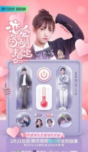 Designated Love (2022) – รักนี้ดีไซน์ได้ (ซับไทย)