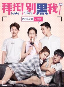 Love Online (2017) – รักออนไลน์ (ซับไทย)