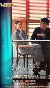 Modern Marriage (2022) ซับไทย
