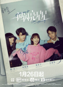 Shining For One Thing (2022) – ย้อนเวลา เปลี่ยนชะตารัก (ซับไทย)