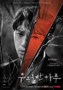 A Superior Day (ซับไทย) – EP 4