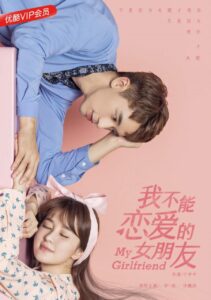 My Girlfriend (2019) – สะกดใจให้เจอเธอ (ซับไทย)