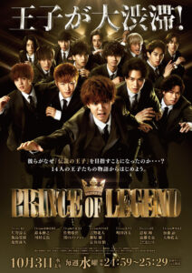 Prince of Legend (2018) – เจ้าชายในตำนาน (ซับไทย)