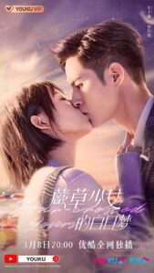 Star-crossed Lovers (2022) – อุบัติรักนายต่างดาว (ซับไทย) – EP 20