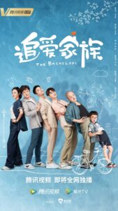 The Bachelors (2022) ซับไทย