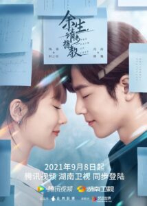The Oath of Love (2022) – คุณคือคำปฏิญาณแห่งรัก (ซับไทย) – EP 31