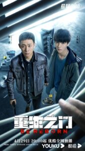 Be Reborn (2022) ซับไทย – EP 6