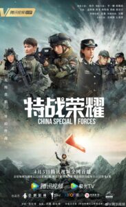 Glory of the Special Forces (2022) – เกียรติยศหน่วยรบพิเศษ (ซับไทย) – EP 10