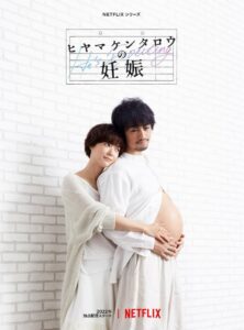 He’s Expecting (2022) – ผู้ชายก็ท้องได้ (ซับไทย)