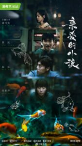 Left Right (2022) – ลูกรัก (ซับไทย)