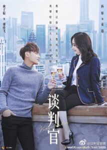 Negotiator (2018) – ยอดรักนักเจรจา (ซับไทย)